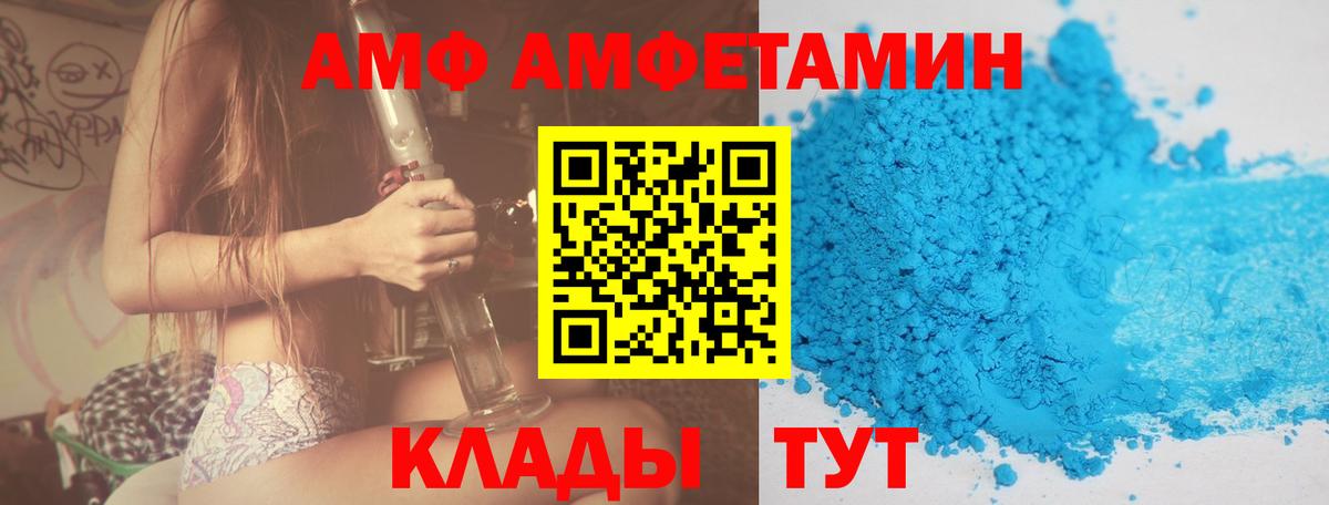 Amphetamine Розовый  Вход с VPN  Алексеевка 