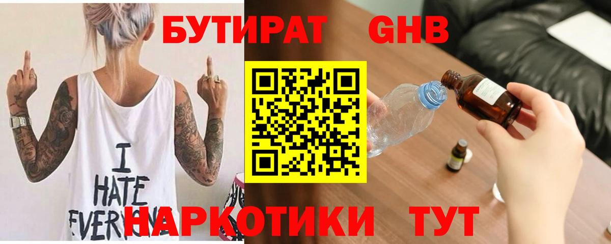 Бутират  Бутират Butirat  Вход с VPN  Алексеевка 