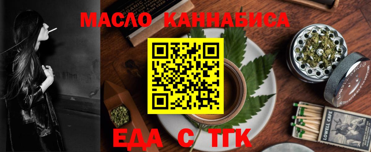 Печенье с ТГК марихуана  Вход с VPN  Алексеевка 