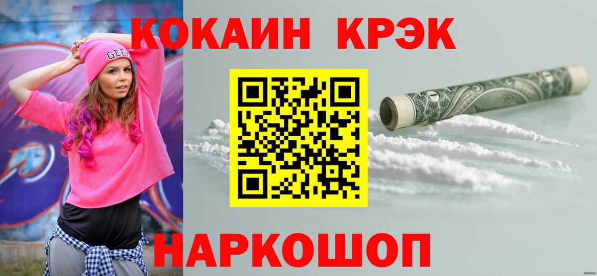 Cocaine 97% Алексеевка