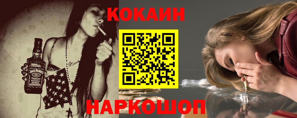 КОКАИН Перу  Вход с VPN  купить  цена  Алексеевка 