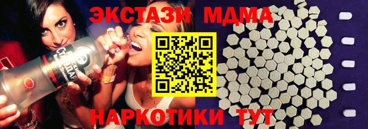 Экстази 280мг Алексеевка
