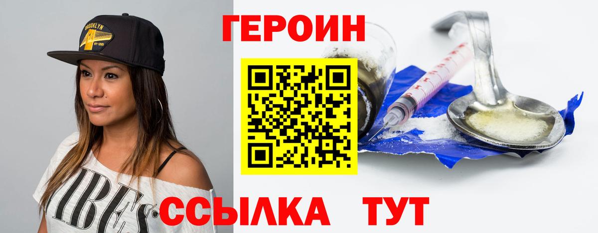 Алексеевка  Героин гречка  ГЕРОИН  Вход с VPN 