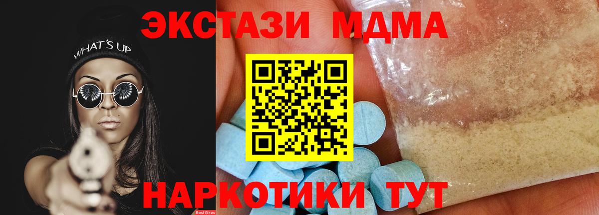 МДМА VHQ  МДМА  Алексеевка  МДМА crystal  Вход с VPN 