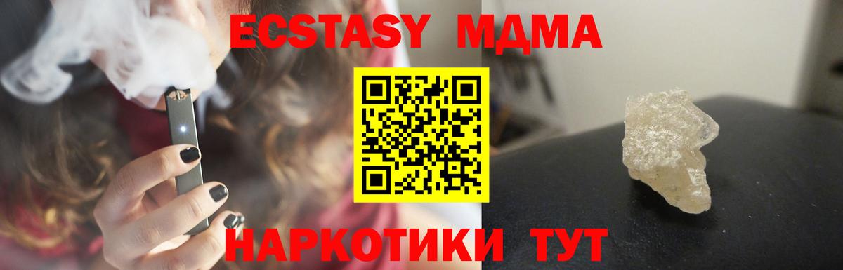 MDMA кристаллы Алексеевка