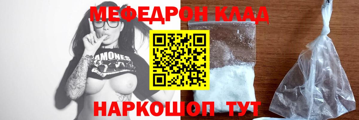 Алексеевка  Меф  Вход с VPN  Мефедрон  МЯУ-МЯУ VHQ 