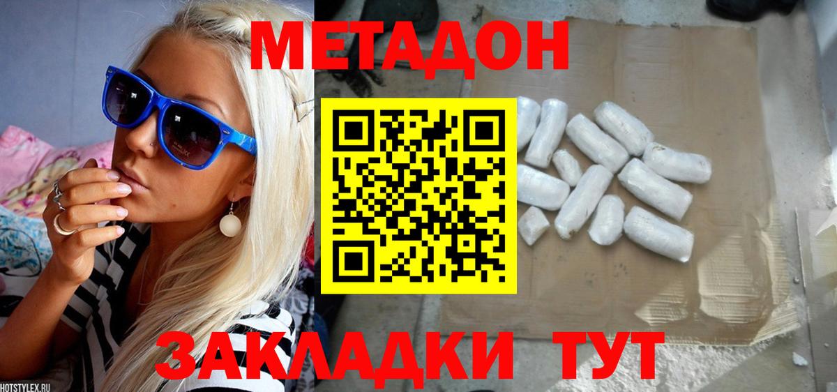 МЕТАДОН кристалл Алексеевка
