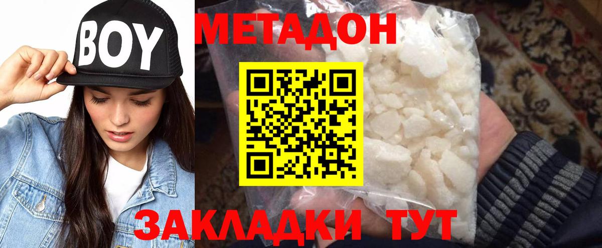 Метадон methadone  Вход с VPN  Алексеевка 