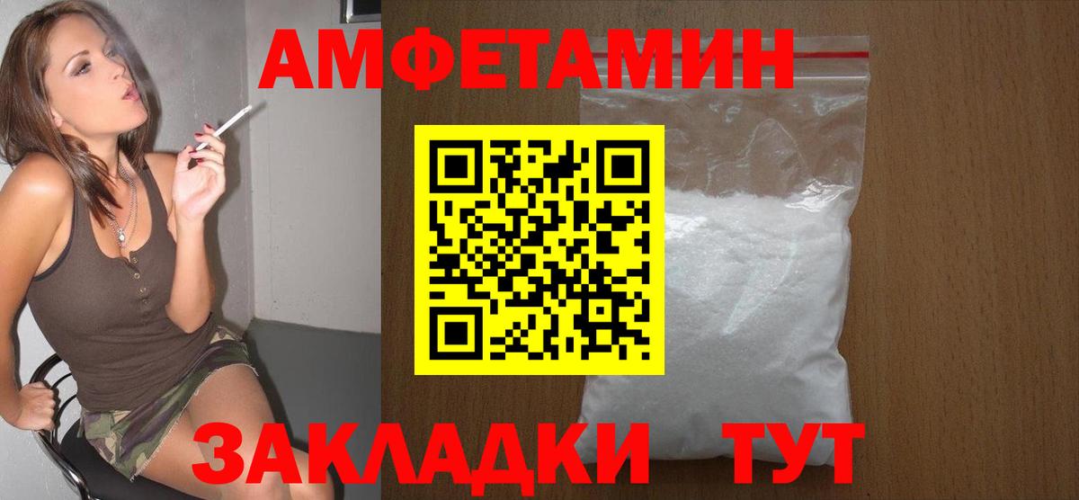 МЕТАМФЕТАМИН пудра Алексеевка