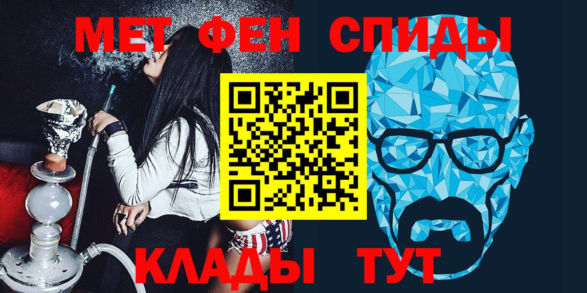 Алексеевка  МЕТАМФЕТАМИН винт  Вход с VPN 