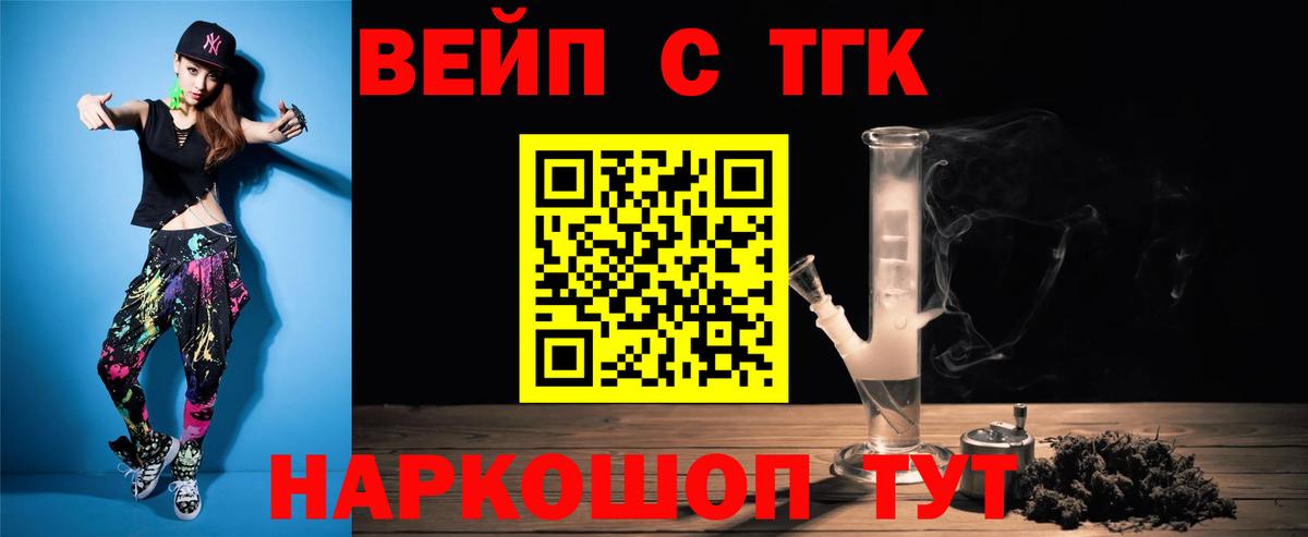 Алексеевка  Дистиллят ТГК жижа  Вход с VPN 