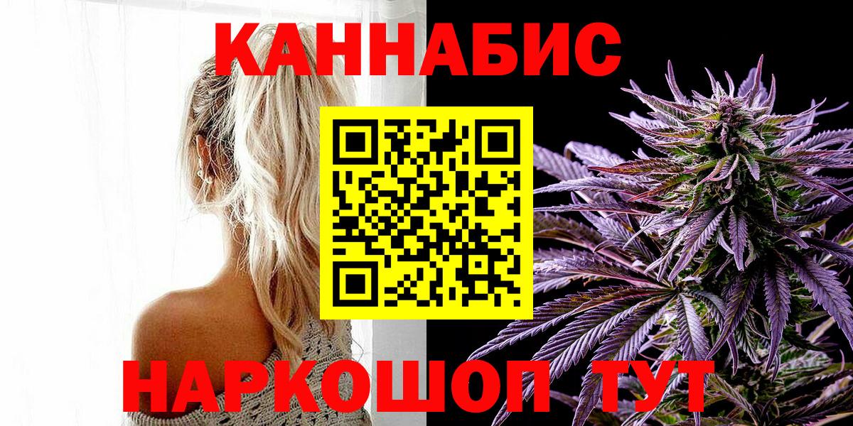 МАРИХУАНА Bruce Banner Алексеевка